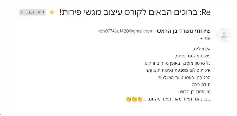 עדות